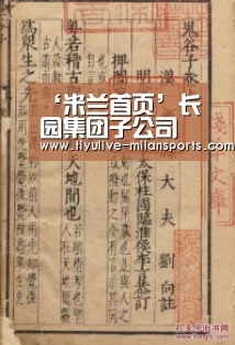 ‘米兰首页’长园集团子公司业绩造假罗生门:收购明星企业埋雷(图1) 米兰官网