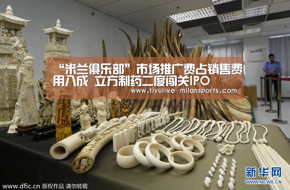 “米兰俱乐部”市场推广费占销售费用八成 立方制药二度闯关IPO(图3) 米兰体育下载地址