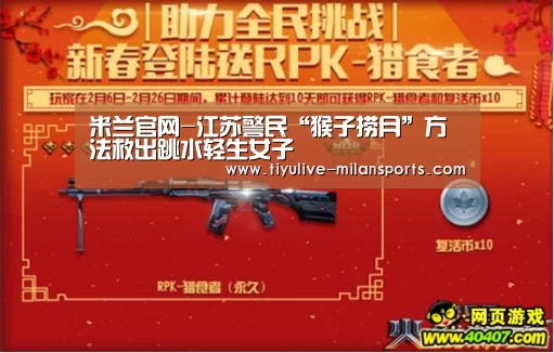 米兰俱乐部